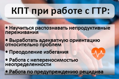 Лечение тревожного расстройства в Светлом Яре